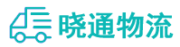 长沙到汉中物流公司